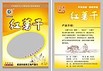 红薯干塑料包装袋
