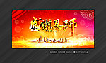 感谢恩师