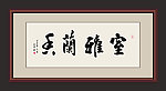 书法