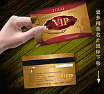 美容VIP