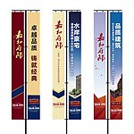 嘉和府邸 道旗 路旗