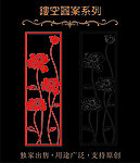 镂空图案系列