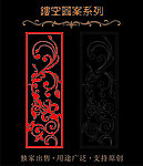 镂空图案系列