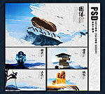 中国风学校标语