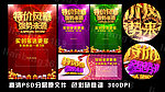 特价风暴