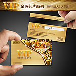 钻石VIP卡