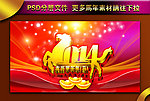 马年 素材