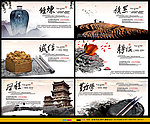 企业文化 企业展板