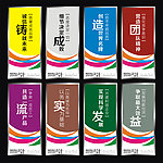 企业标语 企业文化