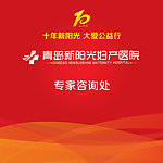 医院活动背景板