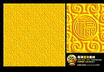 福字 底纹图片