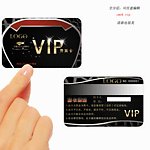vip会员卡