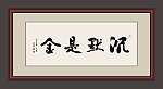 书法