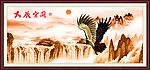大展宏图