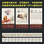 2014厚德载物台历