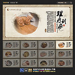 中医 刮痧