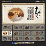 中医 火疗