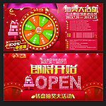 活动页面