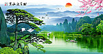 山水风景