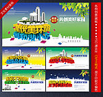 小区海报
