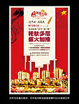 中秋国庆水景楼盘加推