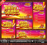 即将开业