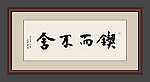 书法