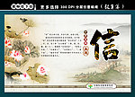 诚信展板