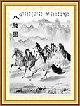 八骏全图