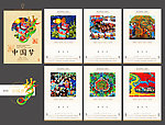 2014年中国梦挂历