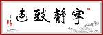 书法
