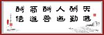 书法