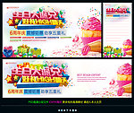 周年庆