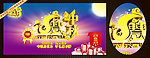 礼慧中秋 活动有礼