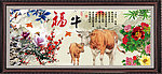 福牛图