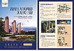 蓝色房地产海报