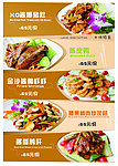 中餐菜谱 西餐菜谱