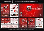 周年庆海报