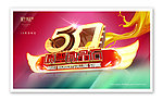 5D喷墨 陶瓷