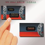 名片