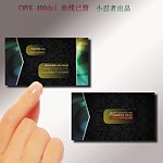 名片 黑色名片