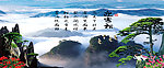 黄山迎客松