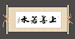 书法