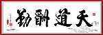 书法