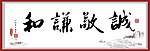 书法