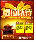 企业招聘