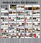 古董画册杂志