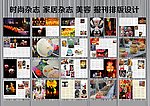 民间艺术画册杂志