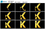 动感字母