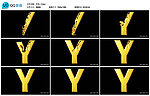 动感字母